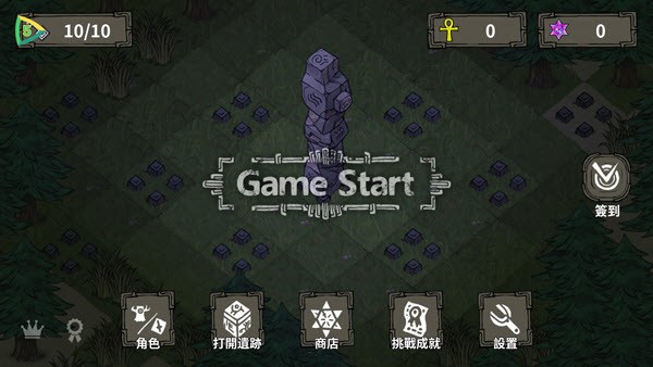 黑暗荒野莽荒森林游戏