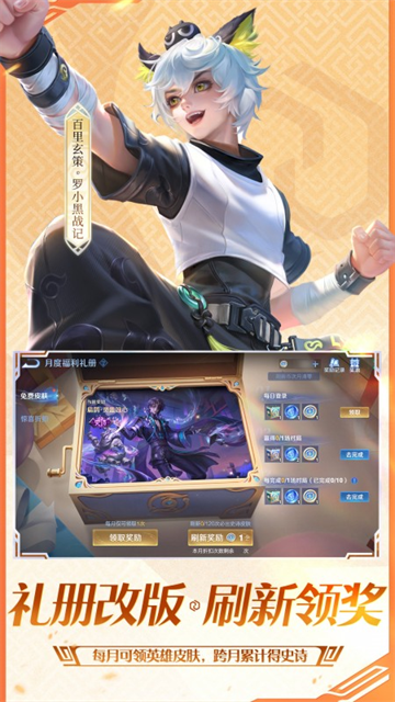 王者荣耀单机最新版0