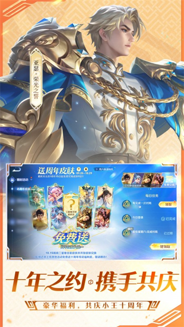 王者荣耀单机最新版1