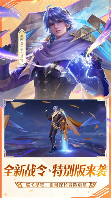 王者荣耀单机最新版2