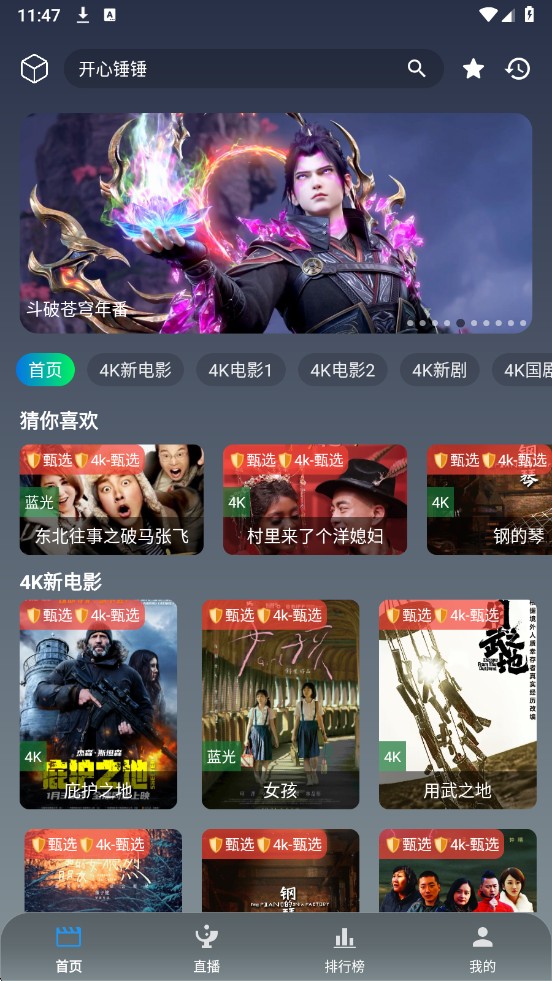 极影视界安卓版