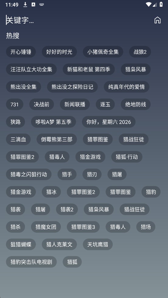 极影视界安卓版