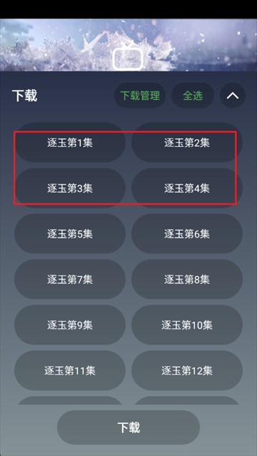 极影视界app官方版