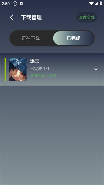 极影视界app官方版