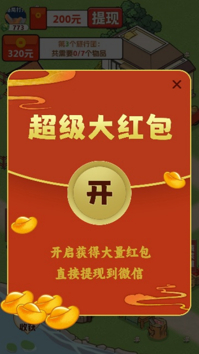 小镇幸福人家正版0