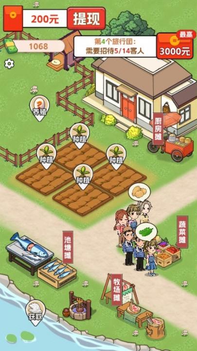 小镇幸福人家正版2