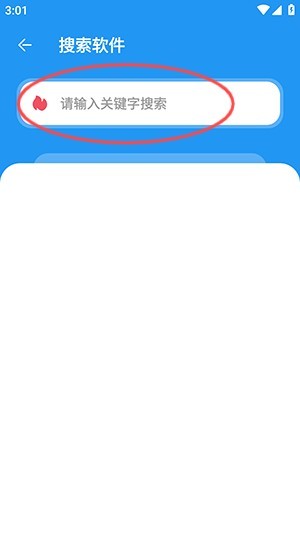 猪猪软件库正版