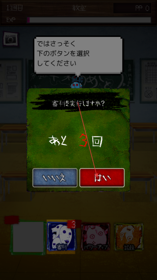 我们生存的理由安卓版2