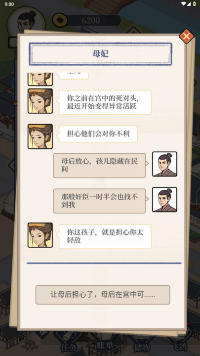 庶民的逆袭小游戏安卓版35972