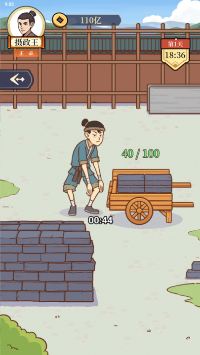 庶民的逆袭小游戏安卓版35972