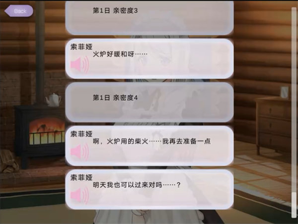 我与索菲亚的秘密安卓版