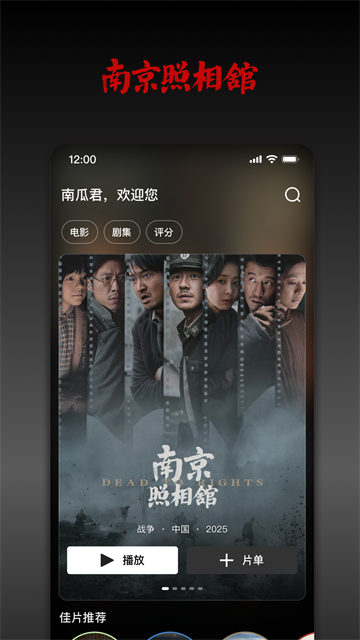 南瓜电影app170