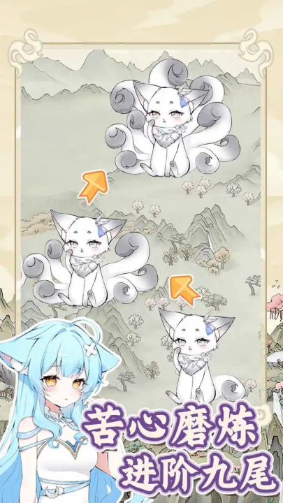 狐仙美人养成日记折相思2