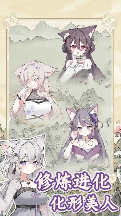 狐仙美人养成日记折相思1