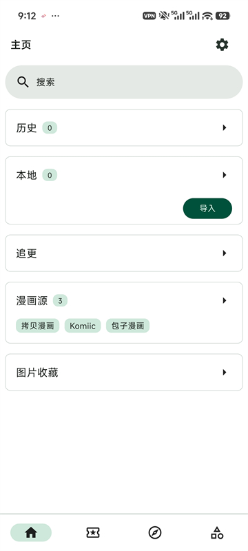 venera漫画官方版317