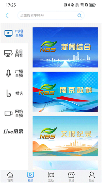 牛咔视频安卓版2