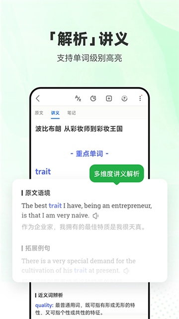 每日英语听力app1