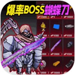 狗狗地铁突围2手机版