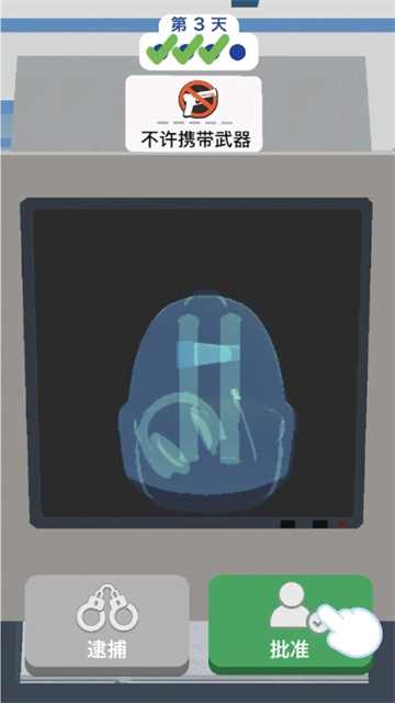 机场安全员中文版0