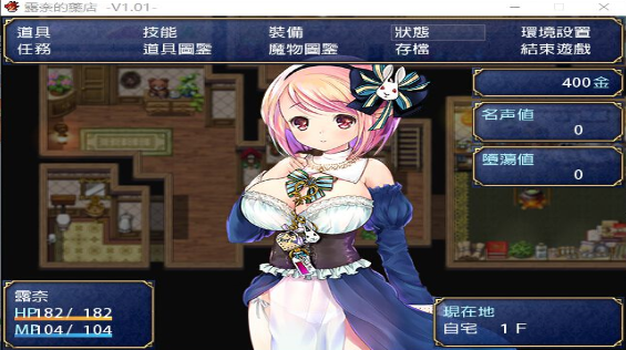 露奈的药店1.08汉化版0