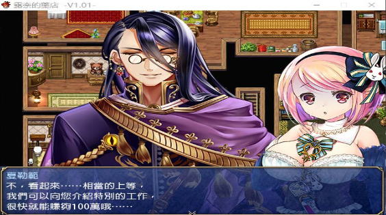 露奈的药店1.08汉化版1