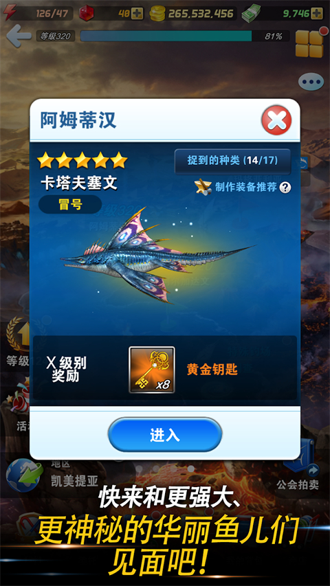 钓鱼发烧友官方正版35989