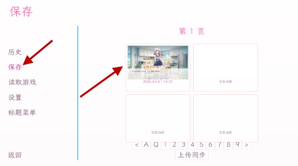 和这样的我恋爱吧手机版