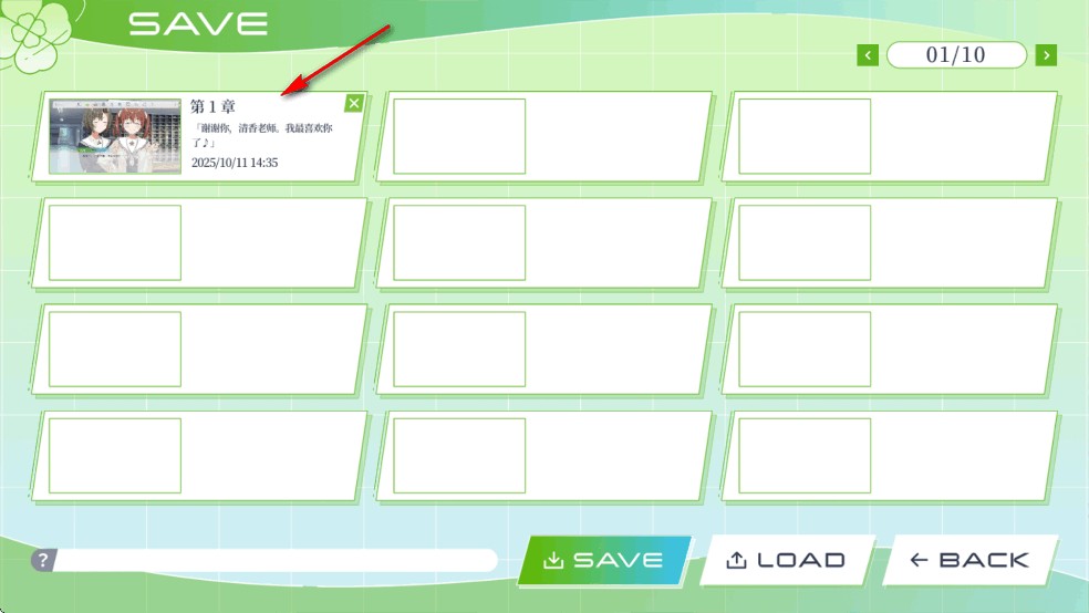 四叶草的花语汉化版