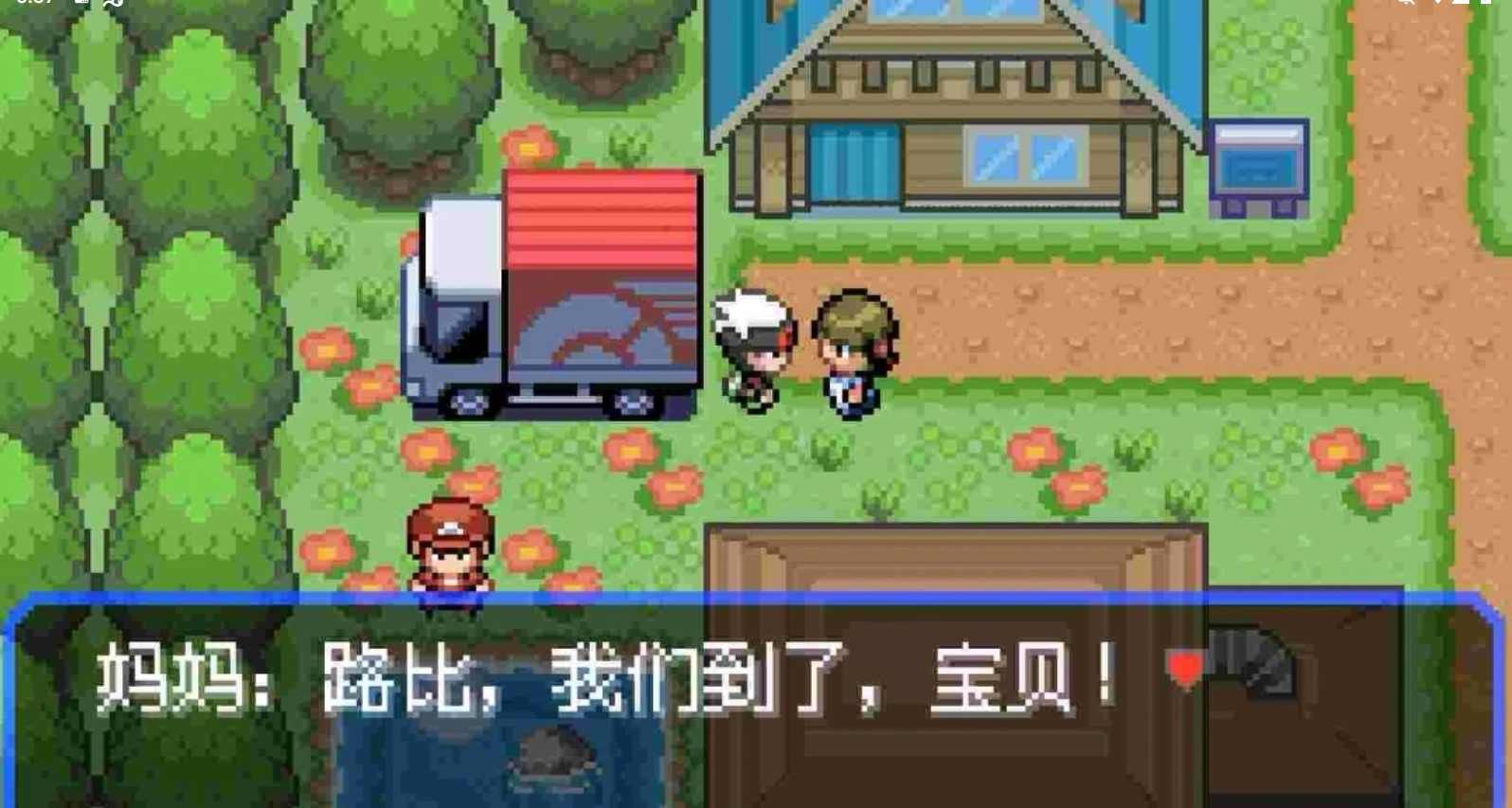 宝可梦究极绿宝石解限版1