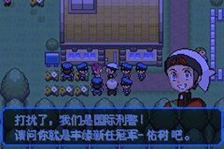 口袋妖怪究极绿宝石5游戏6