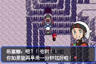 口袋妖怪究极绿宝石5游戏11