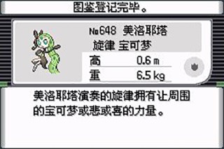 口袋妖怪究极绿宝石5游戏16