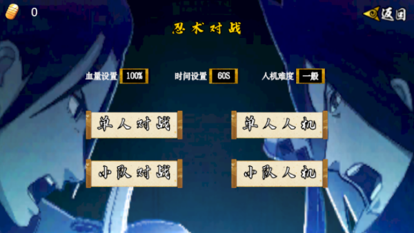 像素火影次世代1.32u鼬神版2