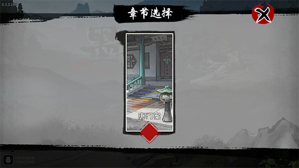 墨影侠踪手机版