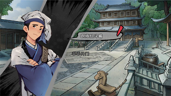 墨影侠踪手机版