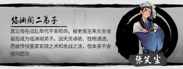 墨影侠踪手机版