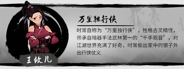 墨影侠踪手机版