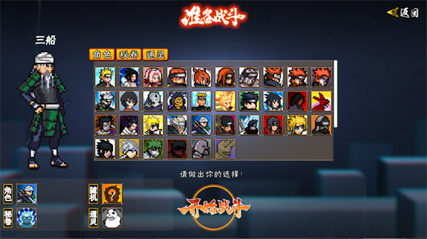 像素火影次世代1.32u鼬神版