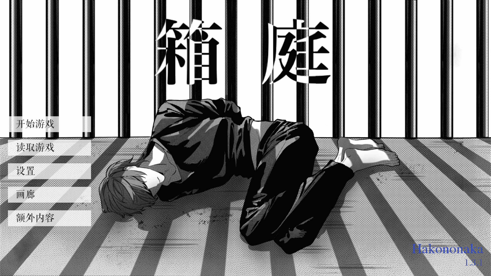 l月箱庭最新版本1