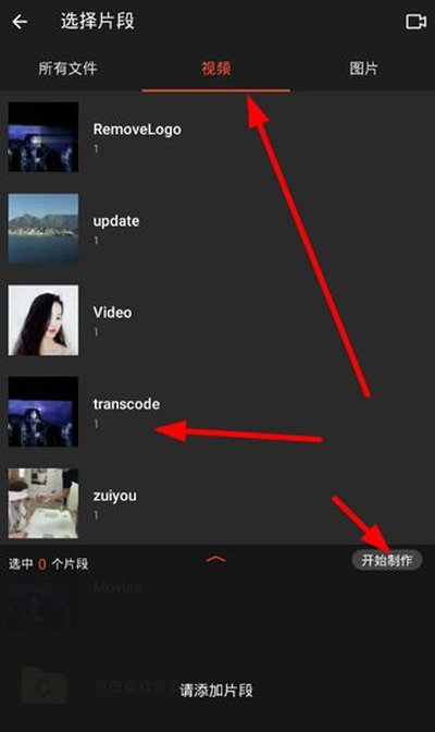 乐秀视频安卓版2