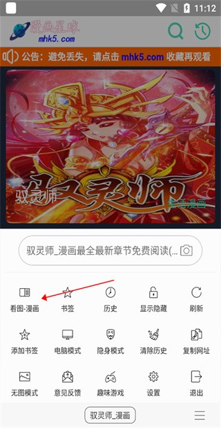 免费漫画阅站阅搜版安卓版下载