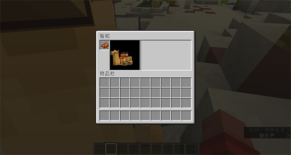 我的世界基岩版1.26最新版