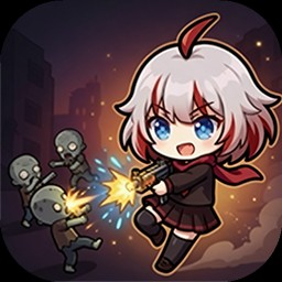 少女大战丧尸