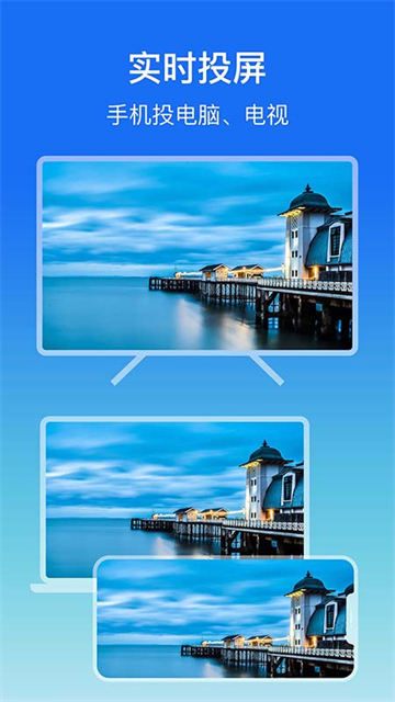 屏幕镜像官方版1