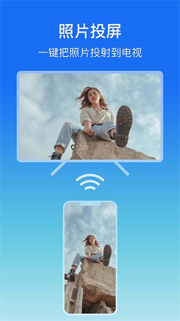 屏幕镜像官方版2
