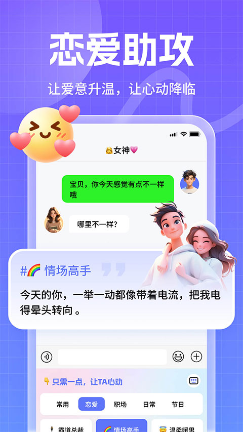 妙回输入法18512