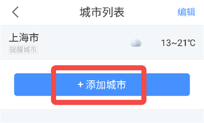 蜻蜓天气预报正版