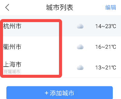 蜻蜓天气预报正版