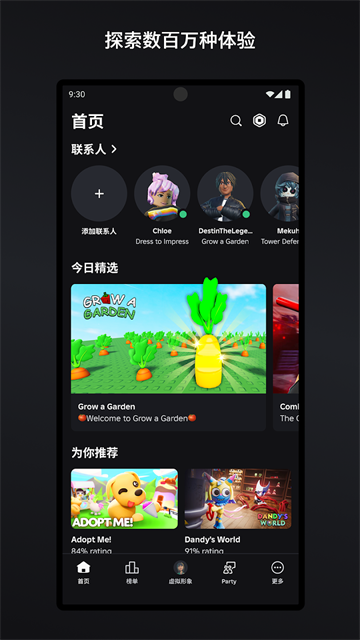 罗布乐思roblox国际服最新版20262