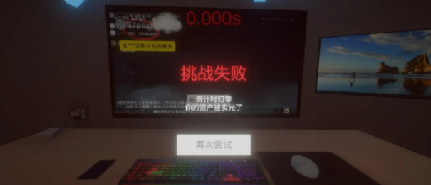 清雨毁号逃脱模拟器手游1